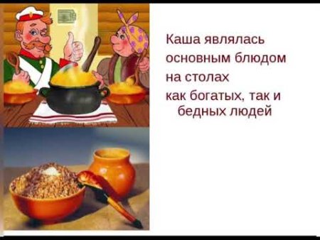 Праздник день каши