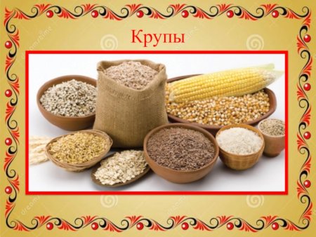 Праздник русской каши презентация