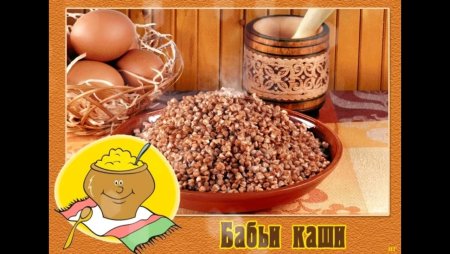 День повитух бабьи каши