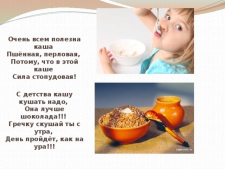 Почему нужно есть кашу по утрам
