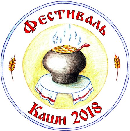 Фестиваль каши