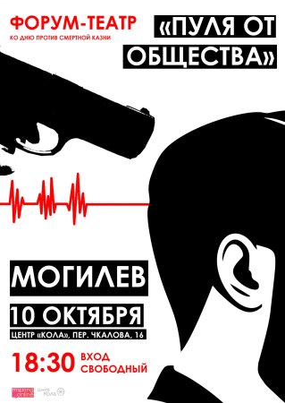 День против смертной казни