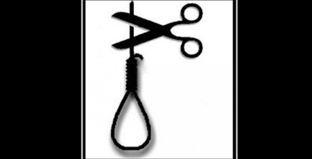 Плакаты против смертной казни