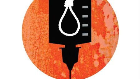 Квалифицированная смертная казнь