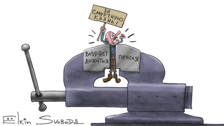 Смертная казнь карикатура