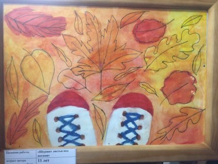 Рисунки листья шуршат под ногами