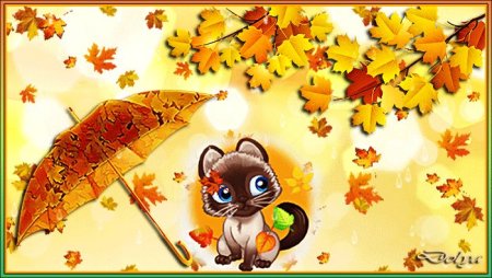 Листопад анимация для детей