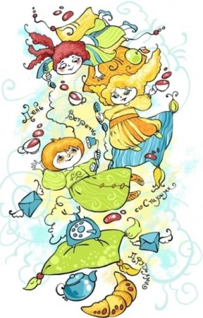 День встречи со старыми друзьями 26 сентября