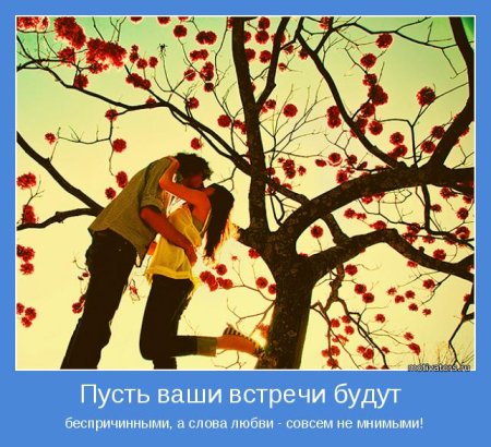 Мудрость для влюбленных