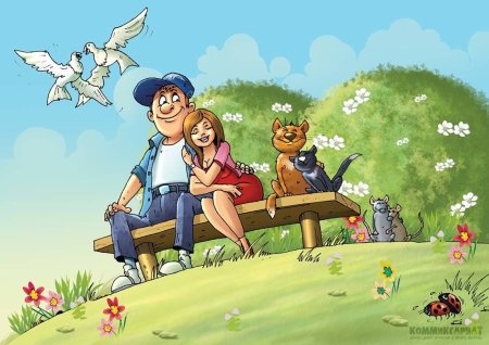 Карикатура влюбленные