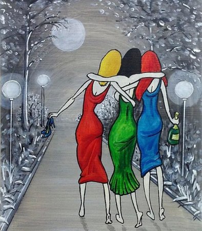 Встреча подруг