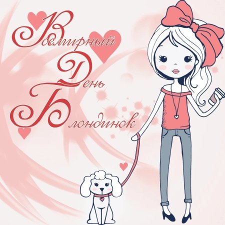 Рисунки на Всемирный день девочке