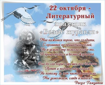 Открытки 22 октября