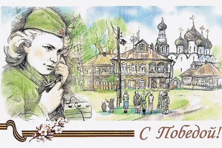 День Победы Графика