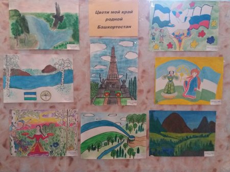 Плакат ко Дню Республики Башкортостан