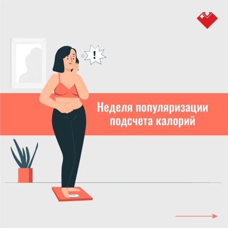 Открытки с днём борьбы с ожирением