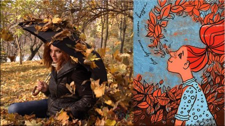 Вдыхания осеннего воздуха