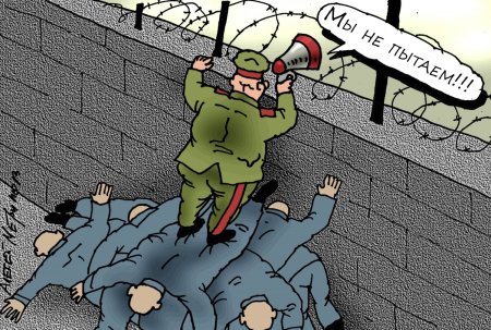 Тюрьма карикатура