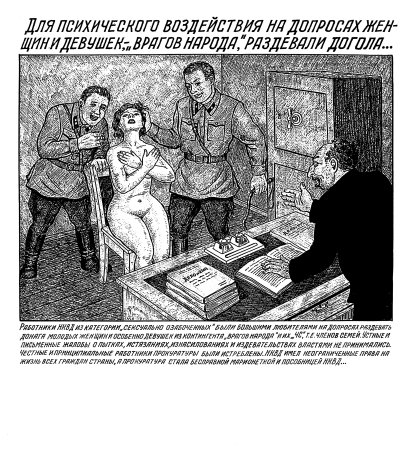 Застенки допрос пытки НКВД