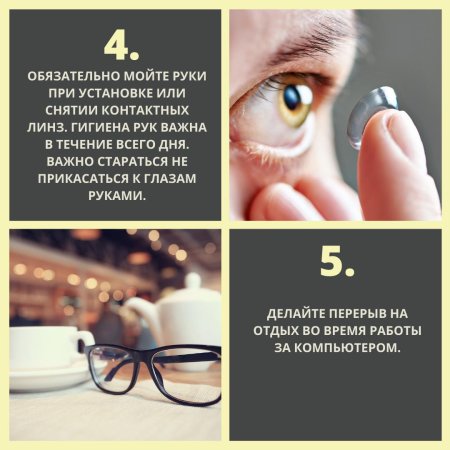 14 Октября Всемирный день зрения