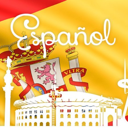 Испанский язык