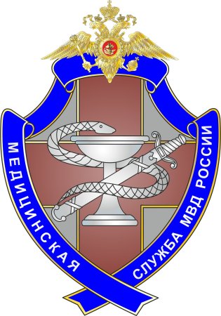 Эмблема медицинской службы МВД России