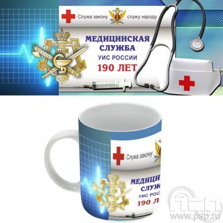 День медицинского работника УИС