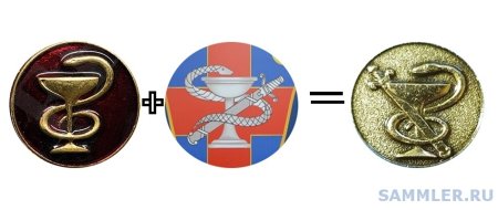 Медицинская служба МВД эмблема