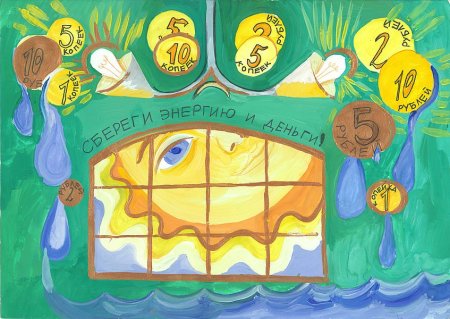 Рисунок на тему экономика