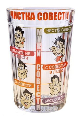 Граненый стакан прикол