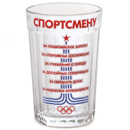 Стакан для спортсменов
