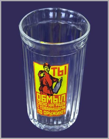 11 Сентября день граненого стакана