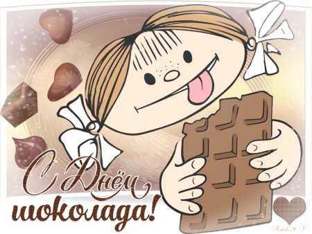 Всемирный день шоколада
