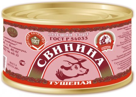 Консервы мясные "свинина тушеная" 325 гр Агромясопром