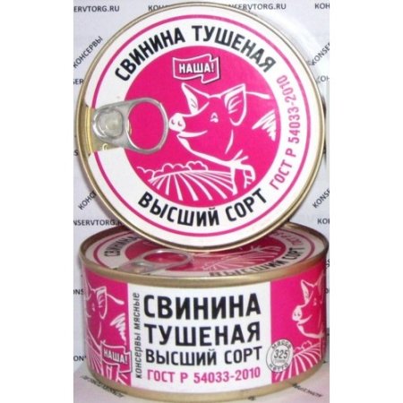 Тушенка говядина наша