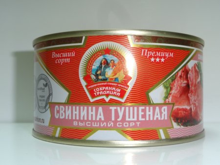Тушенка свинина премиум 325 сохраним традиции