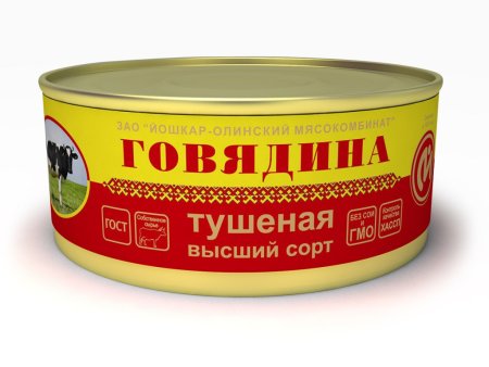 Тушенка Йошкар-Олинского мясокомбината говядина высший сорт