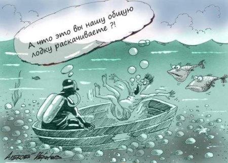 12 Октября день вопля разочарования