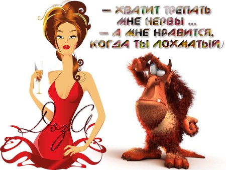 День защиты женской нервной системы от мужчин