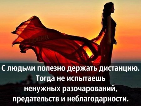 Статусы про неблагодарных людей