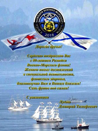 Разведка ВМФ