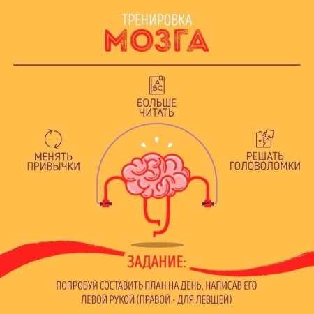 Упражнения для тренировки мозга