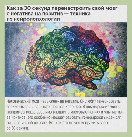 Настраиваем мозг