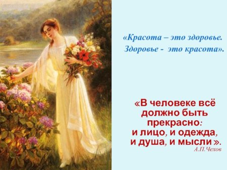 Красота души человека презентация