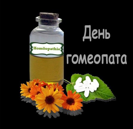 Гомеопатия натуральная