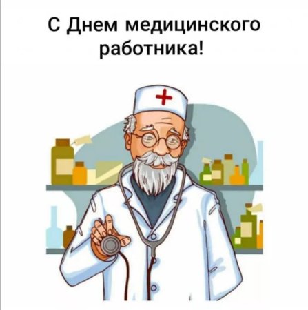 Нарисовать врача