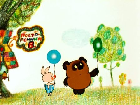 Винни пух и Пятачок Союзмультфильм