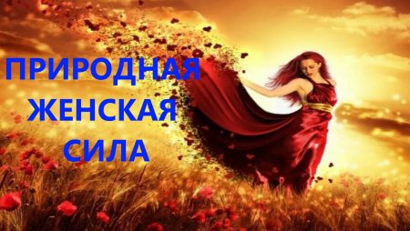 День накопления жизненных сил открытка