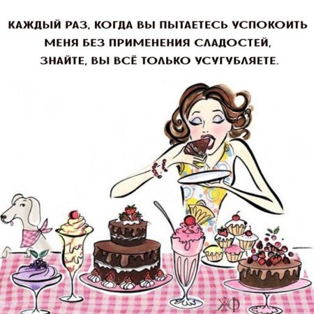 Ты же не ешь после 6