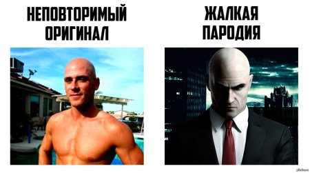 Лысый избразерс Хитмен